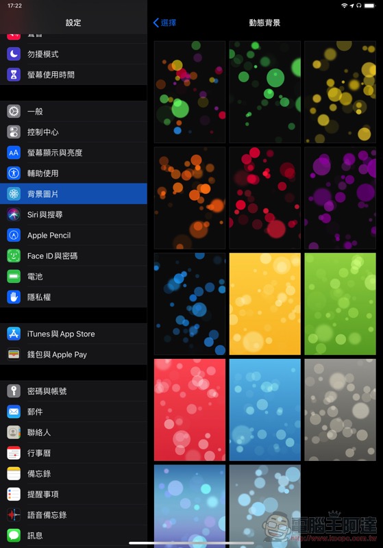 iOS / iPadOS 公測 13.1 版也來了 ,正式版可能罕見直跳「.1」 - 電腦王阿達 iOS / iPadOS 公測 13.1 版也來了 ,正式版可能罕見直跳「.1」 - 電腦王阿達