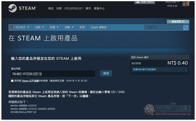 截圖 2019-08-30 上午7.13.26.jpg 截圖 2019 08 30 上午7 13 26