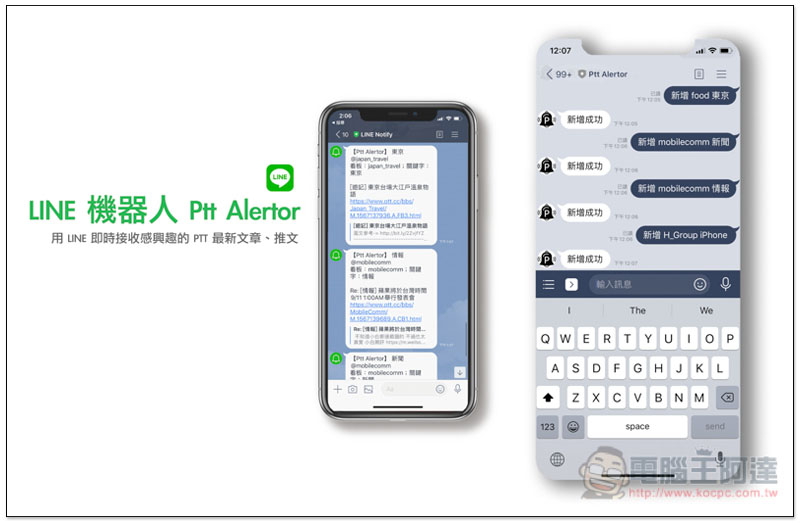 0j.jpg Ptt Alertor 機器人 ,0j