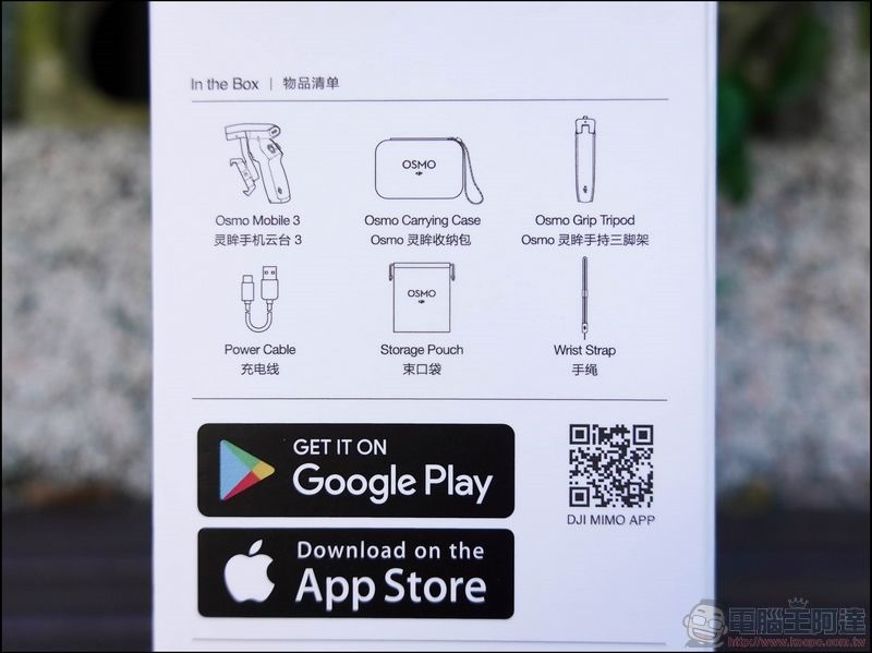 DJI Osmo Mobile 3 開箱 - 03 DJI Osmo Mobile 3 開箱 - 03