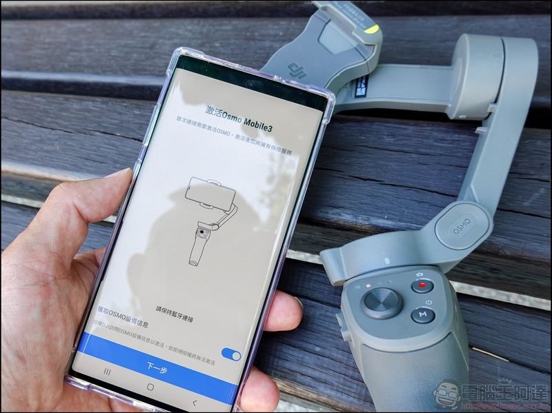 DJI Osmo Mobile 3 開箱 - 19 DJI Osmo Mobile 3 開箱 - 19