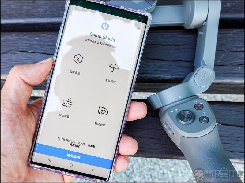 DJI Osmo Mobile 3 開箱 - 20 DJI Osmo Mobile 3 開箱 - 20