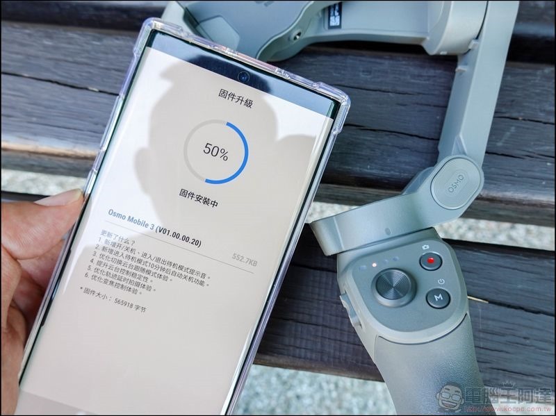 DJI Osmo Mobile 3 開箱 - 21 DJI Osmo Mobile 3 開箱 - 21