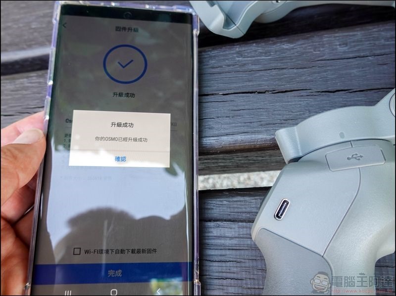 DJI Osmo Mobile 3 開箱 - 22 DJI Osmo Mobile 3 開箱 - 22