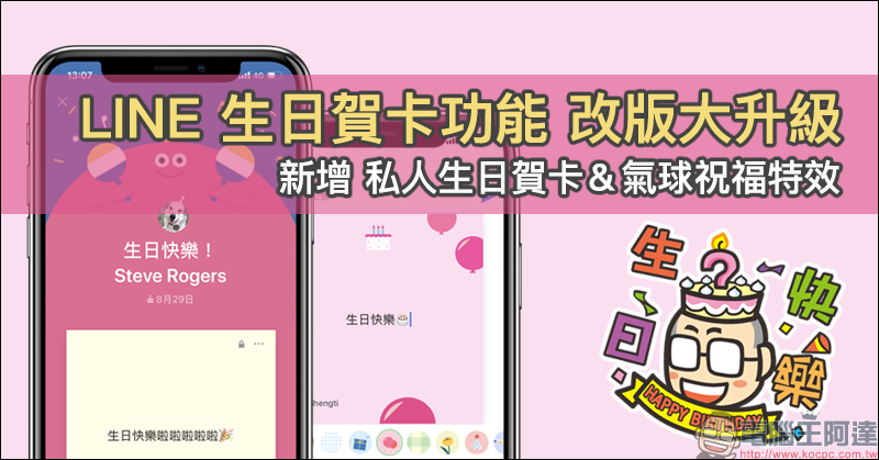 LINE 你的萬用貼圖測驗機 :測出最適合的萬用貼圖,購買指定貼圖再拿 50 代幣!(價值約 35 元) - 電腦王阿達 LINE 你的萬用貼圖測驗機 :測出最適合的萬用貼圖,購買指定貼圖再拿 50 代幣!(價值約 35 元) - 電腦王阿達
