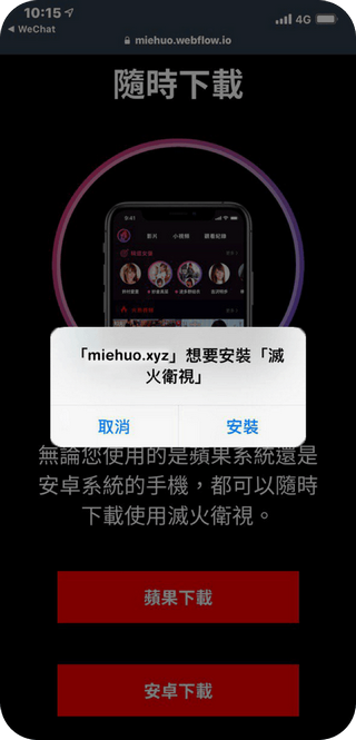 mh_io_012x-p-500 滅火衛視
