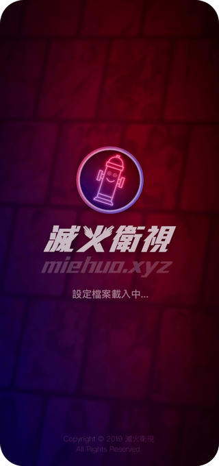mh_io_04-p-500 滅火衛視