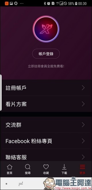 Screenshot_20190828-003019_滅火衛視 Screenshot_20190828-003019_滅火衛視