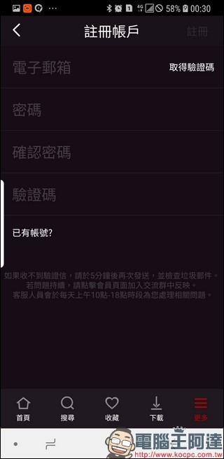 Screenshot_20190828-003025_滅火衛視 Screenshot_20190828-003025_滅火衛視