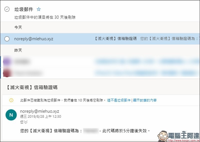 2019-08-28 00_32_47-郵件 - Fox 狐屋の元締め-九尾 - Outlook 2019-08-28 00_32_47-郵件 - Fox 狐屋の元締め-九尾 - Outlook