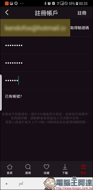 Screenshot_20190828-003306_滅火衛視 Screenshot_20190828-003306_滅火衛視