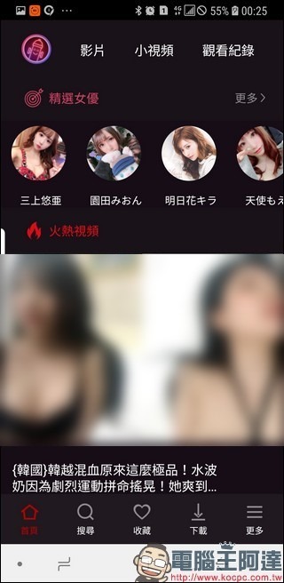 Screenshot_20190828-002525_滅火衛視 Screenshot_20190828-002525_滅火衛視
