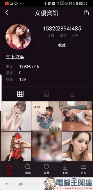 Screenshot_20190828-002715_滅火衛視