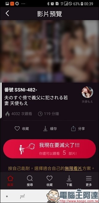 Screenshot_20190828-003914_滅火衛視 Screenshot_20190828-003914_滅火衛視