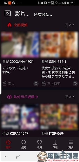 Screenshot_20190828-002805_滅火衛視 Screenshot_20190828-002805_滅火衛視