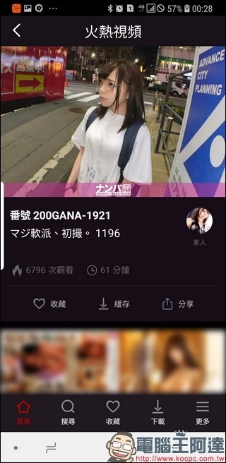 Screenshot_20190828-002814_滅火衛視