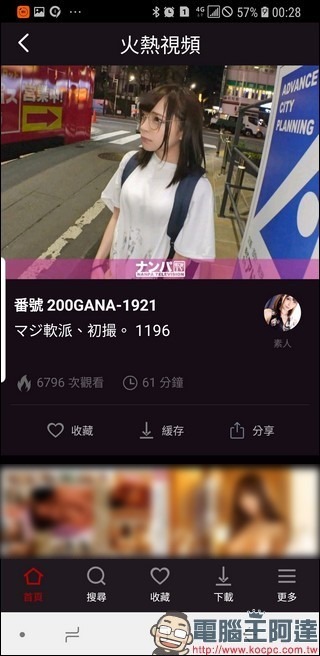 Screenshot_20190828-002814_滅火衛視 Screenshot_20190828-002814_滅火衛視