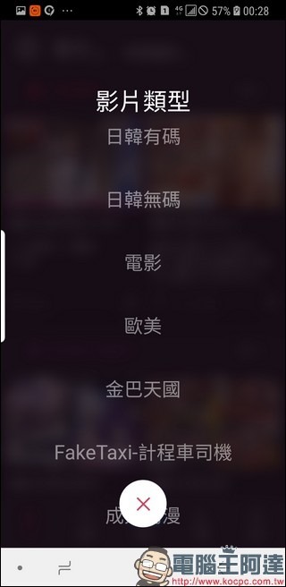 Screenshot_20190828-002836_滅火衛視 Screenshot_20190828-002836_滅火衛視