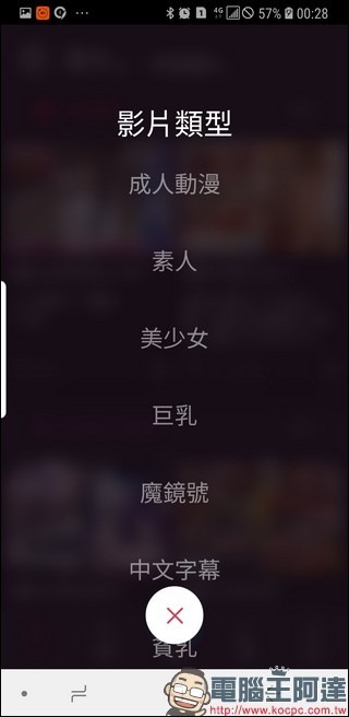 Screenshot_20190828-002841_滅火衛視