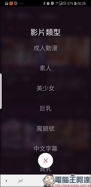 Screenshot_20190828-002841_滅火衛視 Screenshot_20190828-002841_滅火衛視