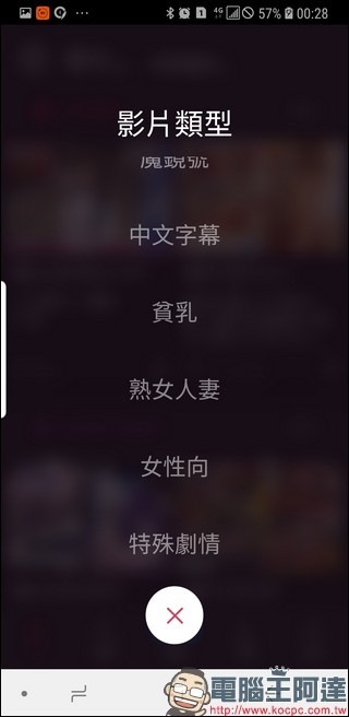 Screenshot_20190828-002845_滅火衛視 Screenshot_20190828-002845_滅火衛視