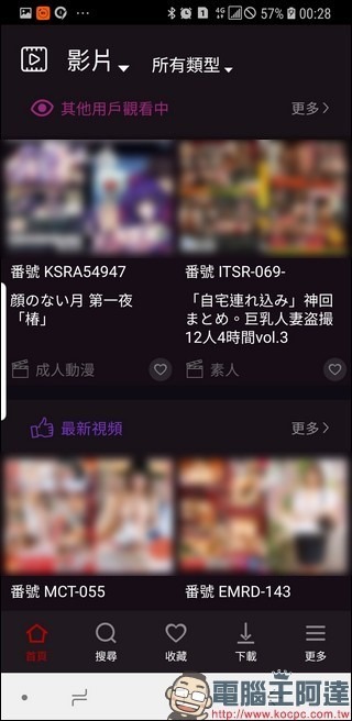Screenshot_20190828-002856_滅火衛視 Screenshot_20190828-002856_滅火衛視