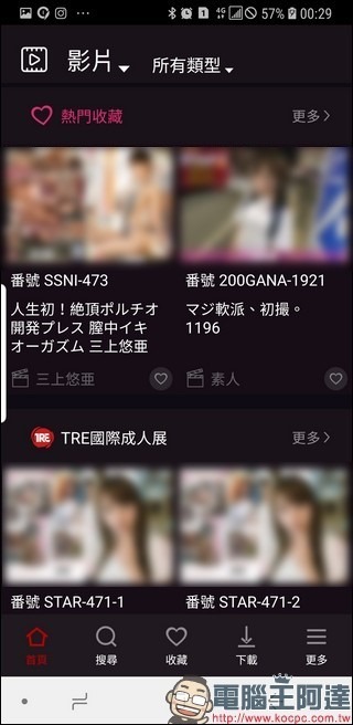 Screenshot_20190828-002903_滅火衛視 Screenshot_20190828-002903_滅火衛視