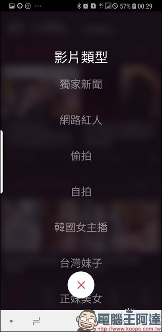 Screenshot_20190828-002941_滅火衛視 Screenshot_20190828-002941_滅火衛視