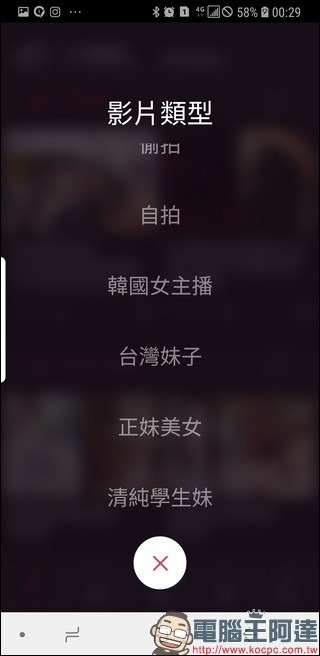 Screenshot_20190828-002944_滅火衛視 Screenshot_20190828-002944_滅火衛視