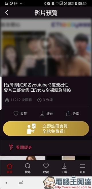 Screenshot_20190828-003001_滅火衛視 Screenshot_20190828-003001_滅火衛視