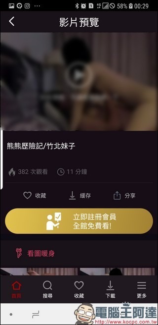 Screenshot_20190828-002953_滅火衛視 Screenshot_20190828-002953_滅火衛視