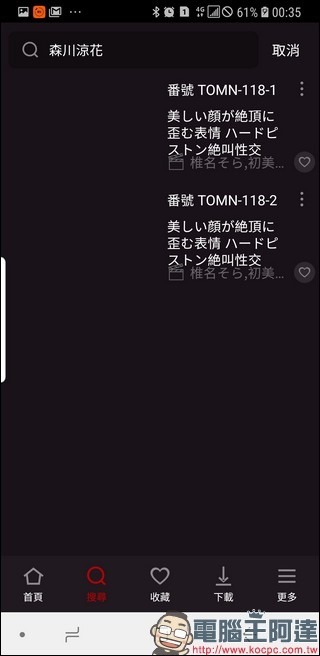 Screenshot_20190828-003513_滅火衛視 Screenshot_20190828-003513_滅火衛視