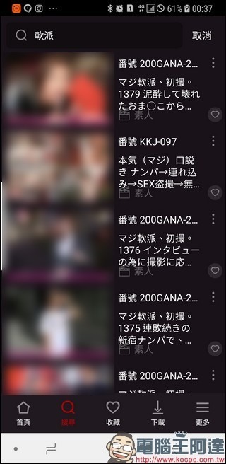 Screenshot_20190828-003714_滅火衛視