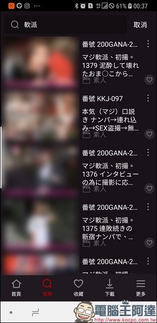 Screenshot_20190828-003714_滅火衛視 Screenshot_20190828-003714_滅火衛視