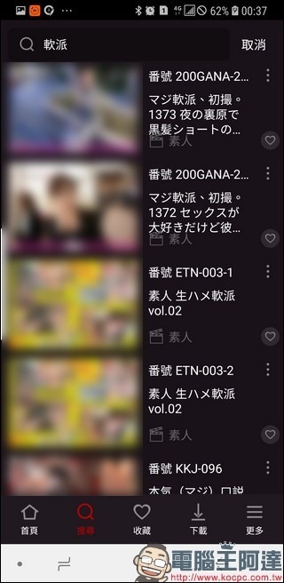 Screenshot_20190828-003721_滅火衛視 Screenshot_20190828-003721_滅火衛視