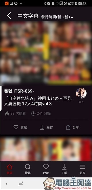 Screenshot_20190828-003834_滅火衛視 Screenshot_20190828-003834_滅火衛視