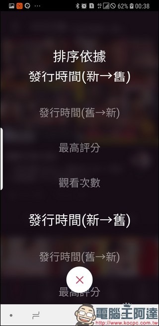 Screenshot_20190828-003842_滅火衛視 Screenshot_20190828-003842_滅火衛視