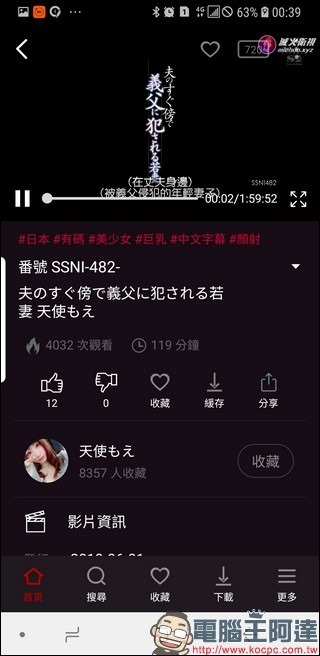 Screenshot_20190828-003921_滅火衛視 Screenshot_20190828-003921_滅火衛視