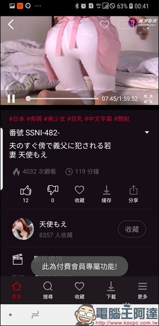 Screenshot_20190828-004133_滅火衛視 Screenshot_20190828-004133_滅火衛視