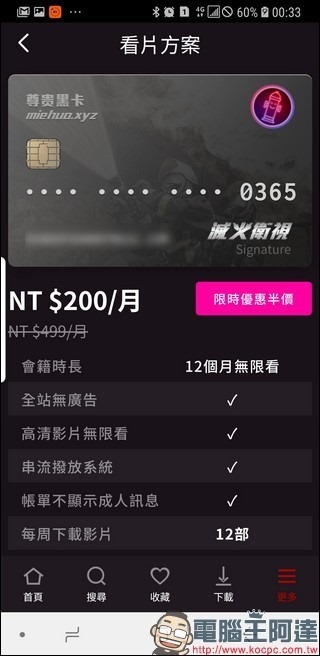 Screenshot_20190828-003350_滅火衛視 Screenshot_20190828-003350_滅火衛視