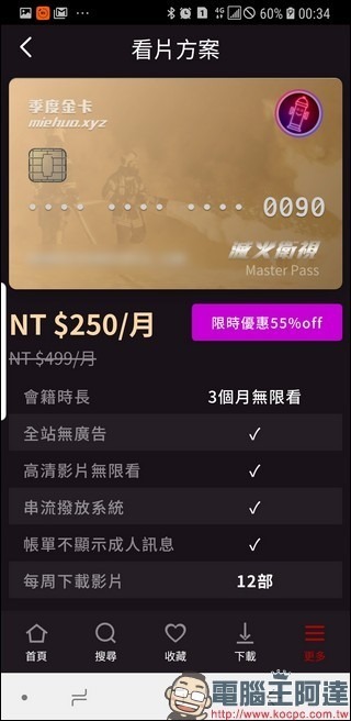 Screenshot_20190828-003415_滅火衛視 Screenshot_20190828-003415_滅火衛視
