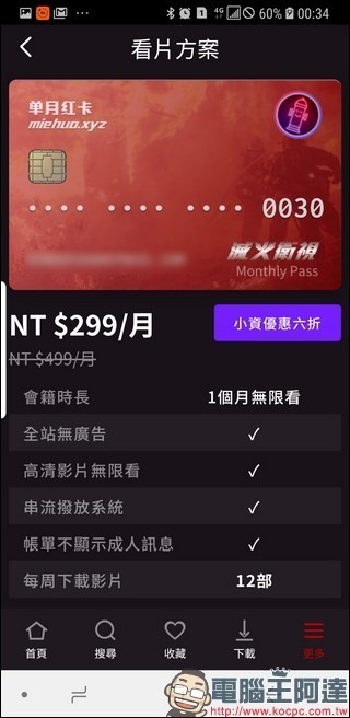 Screenshot_20190828-003424_滅火衛視 Screenshot_20190828-003424_滅火衛視