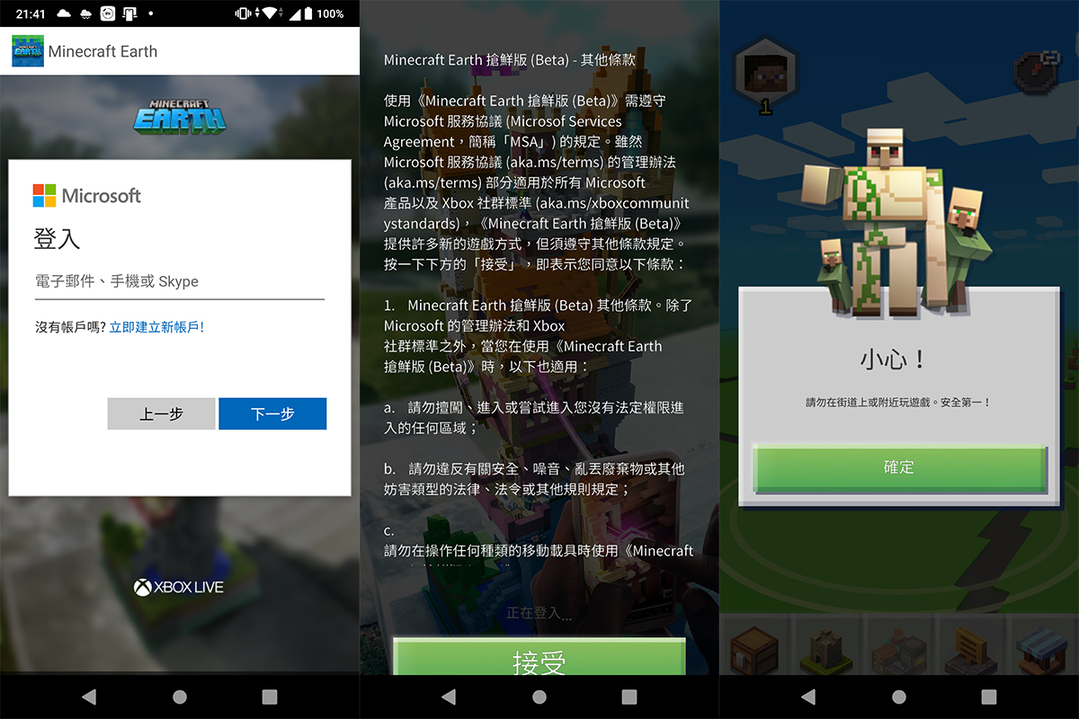 《當個創世神 地球》 Android 測試版上架 台灣也能偷玩 - 電腦王阿達
