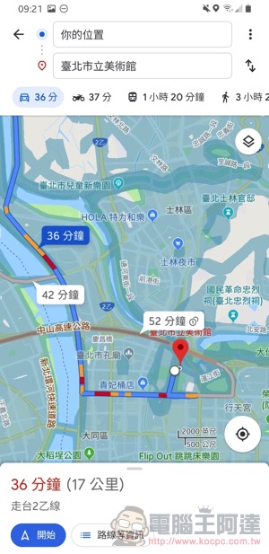 你愛用的 Street View 街景在 Android 版 Google Maps 搶先提供圖層 功能了! - 電腦王阿達 你愛用的 Street View 街景在 Android 版 Google Maps 搶先提供圖層 功能了! - 電腦王阿達