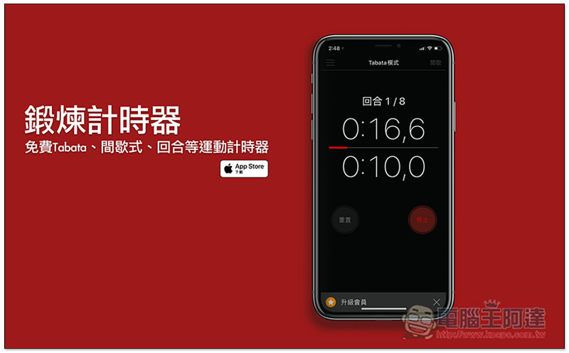 0.jpg 鍛煉計時器 ,0