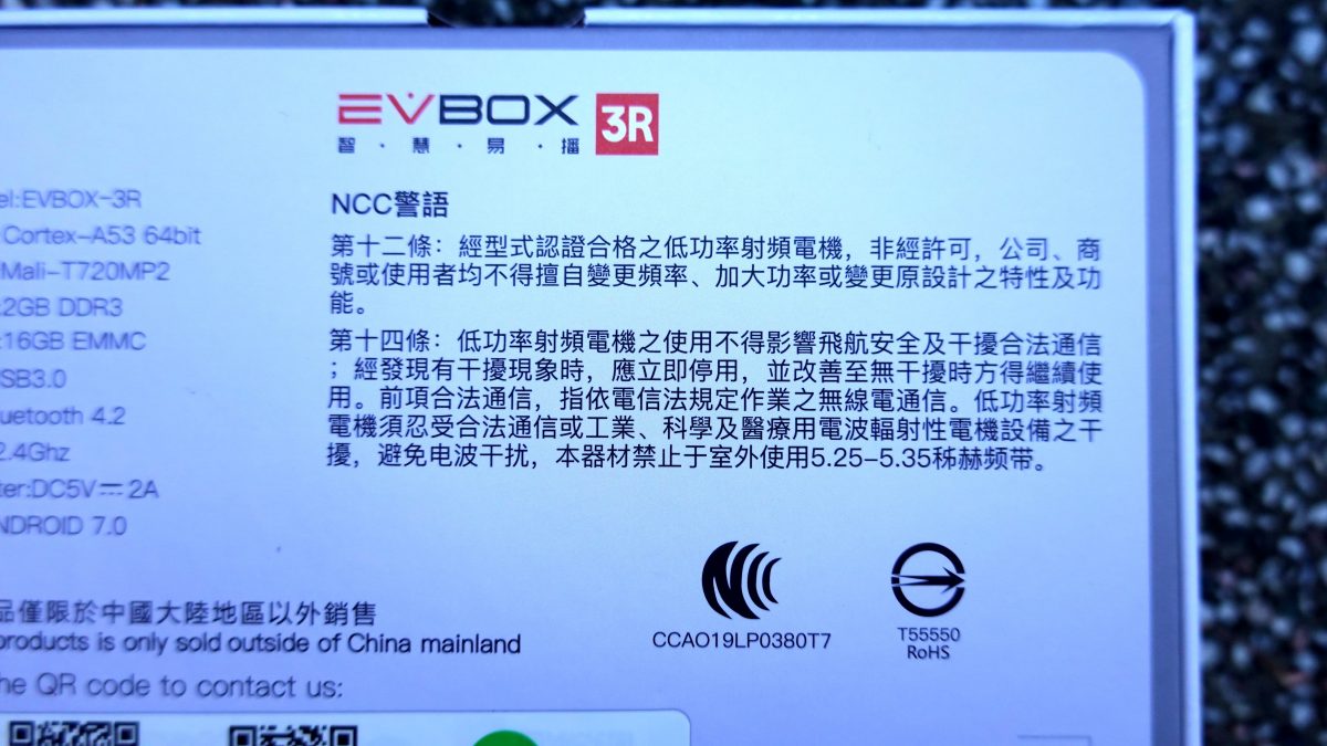 EVBOX易播3R機上盒 開箱,運作穩定、價格便宜的電視盒推薦 - 電腦王阿達 EVBOX易播3R機上盒 開箱,運作穩定、價格便宜的電視盒推薦 - 電腦王阿達