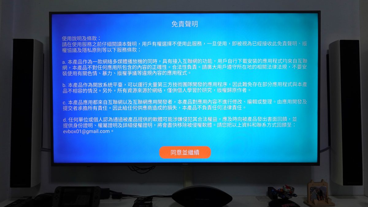 EVBOX易播3R機上盒 開箱,運作穩定、價格便宜的電視盒推薦 - 電腦王阿達 EVBOX易播3R機上盒 開箱,運作穩定、價格便宜的電視盒推薦 - 電腦王阿達