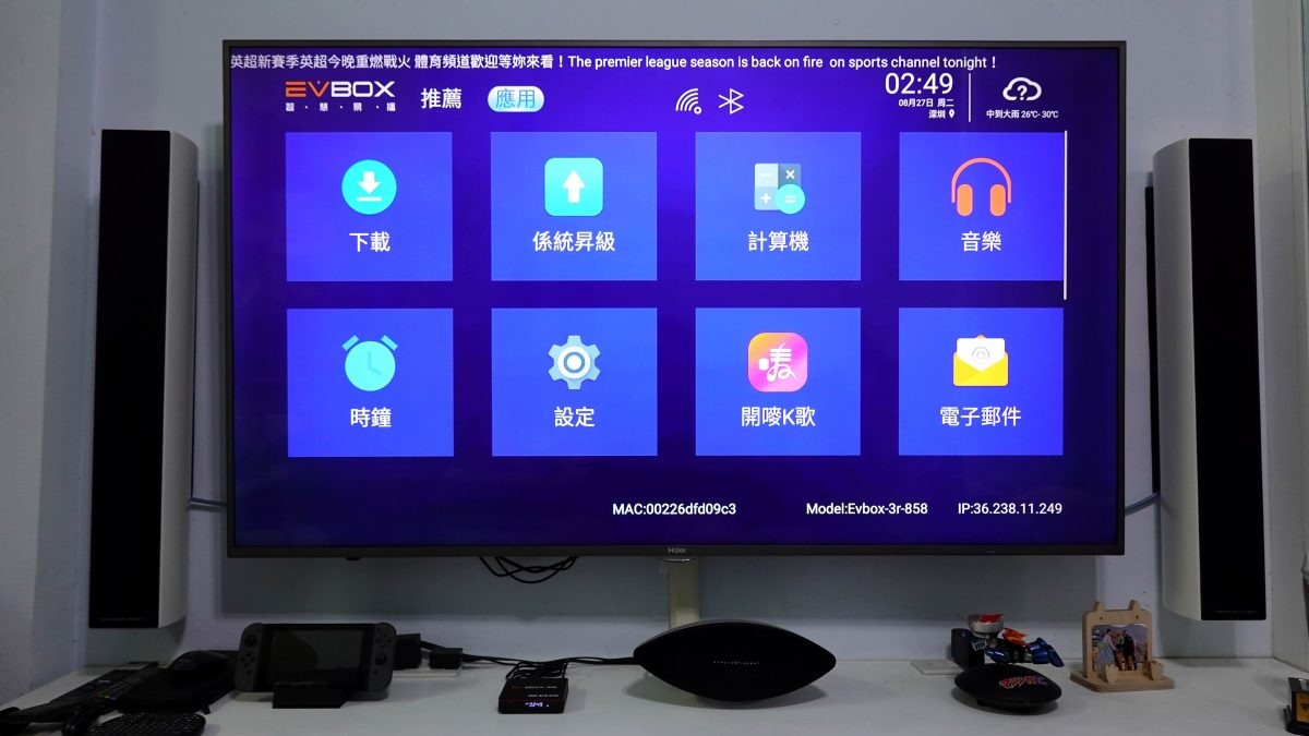 EVBOX易播3R機上盒 開箱,運作穩定、價格便宜的電視盒推薦 - 電腦王阿達 EVBOX易播3R機上盒 開箱,運作穩定、價格便宜的電視盒推薦 - 電腦王阿達