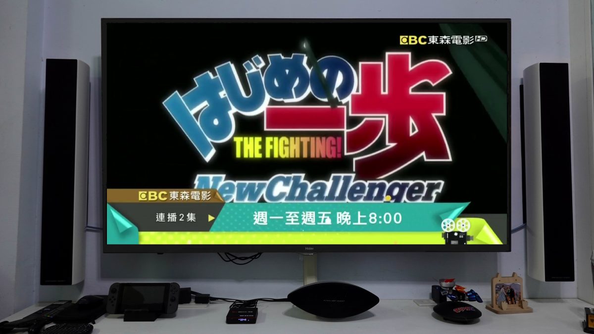 EVBOX易播3R機上盒 開箱,運作穩定、價格便宜的電視盒推薦 - 電腦王阿達 EVBOX易播3R機上盒 開箱,運作穩定、價格便宜的電視盒推薦 - 電腦王阿達