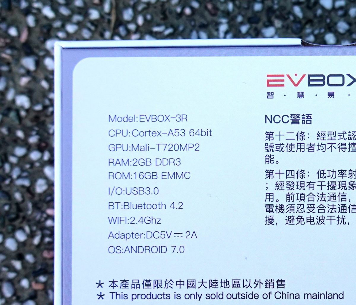 EVBOX易播3R機上盒 開箱,運作穩定、價格便宜的電視盒推薦 - 電腦王阿達 EVBOX易播3R機上盒 開箱,運作穩定、價格便宜的電視盒推薦 - 電腦王阿達